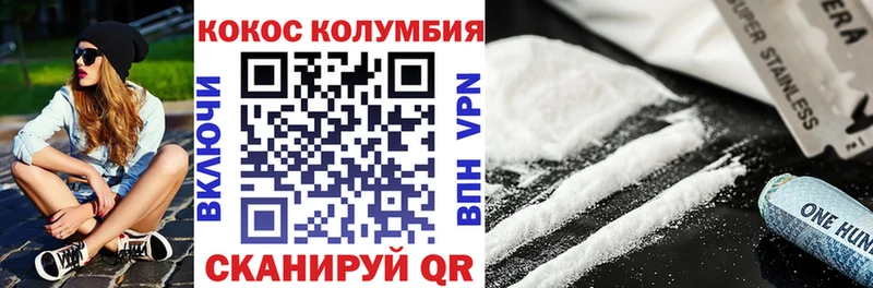 Купить где  Каргат  COCAIN Columbia 