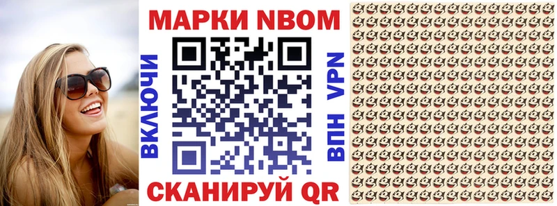 Марки N-bome 1,5мг  Купить  Каргат 